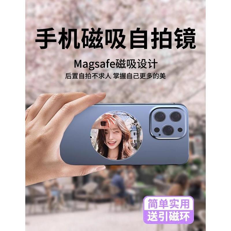 Convex Mirror Mobile Phone Magsafe Magnetic Portable Makeup Mirror Mobile Phone Rear Camera Magnetic Self Portrait Mirror Strong Magnetic